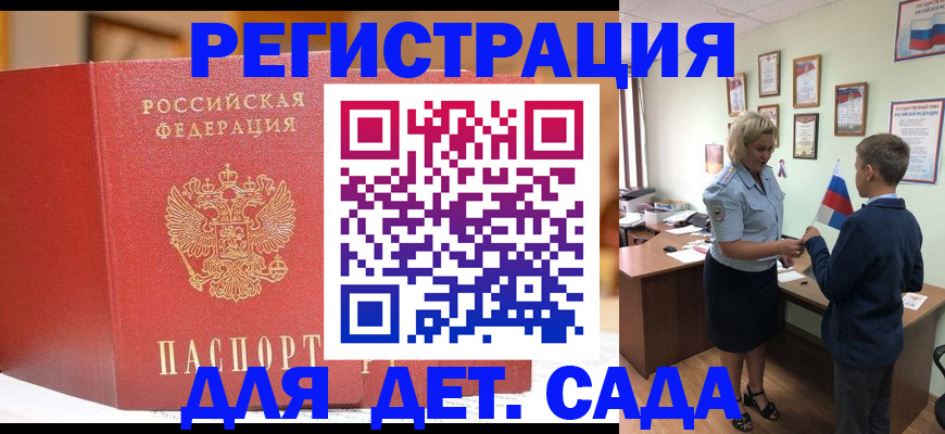 прописка законно в Новочебоксарске