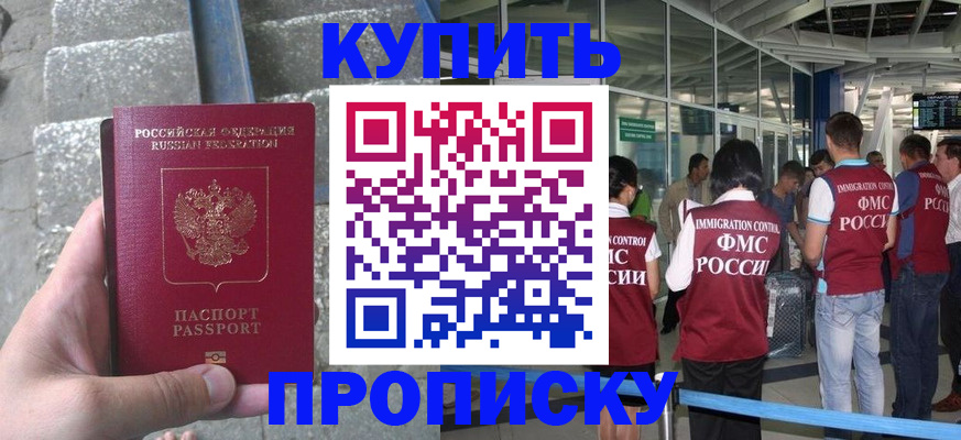 временная регистрация 2025 в Новочебоксарске