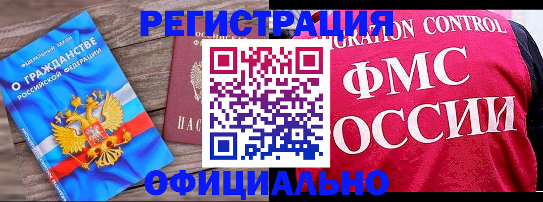 временная регистрация 2025 в Новочебоксарске