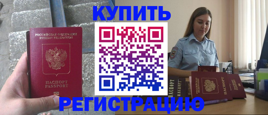 прописка в квартире в Новочебоксарске