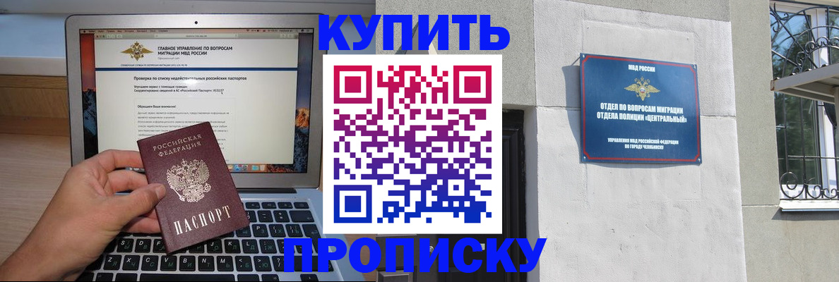 прописка от собственника в Новочебоксарске