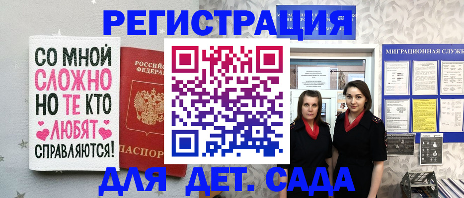 прописка регистрация в Новочебоксарске