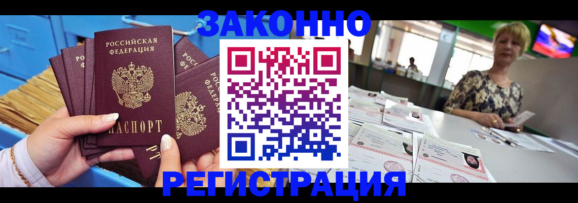 прописка для военкомата в Новочебоксарске